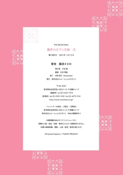 Page 105 of Makai no Ouji to Hanayome | 魔界王子与新娘 3-7