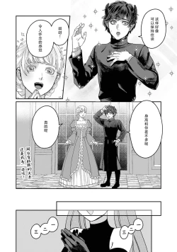 Page 115 of Makai no Ouji to Hanayome | 魔界王子与新娘 3-7