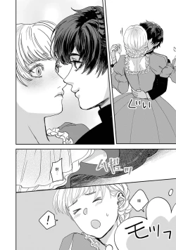 Page 121 of Makai no Ouji to Hanayome | 魔界王子与新娘 3-7