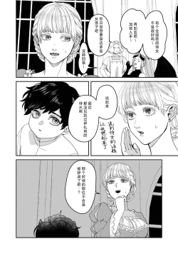 Page 123 of Makai no Ouji to Hanayome | 魔界王子与新娘 3-7