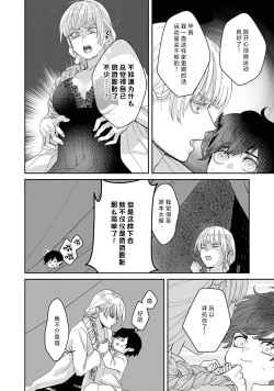 Page 129 of Makai no Ouji to Hanayome | 魔界王子与新娘 3-7