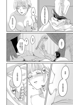 Page 133 of Makai no Ouji to Hanayome | 魔界王子与新娘 3-7