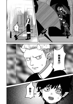 Page 151 of Makai no Ouji to Hanayome | 魔界王子与新娘 3-7