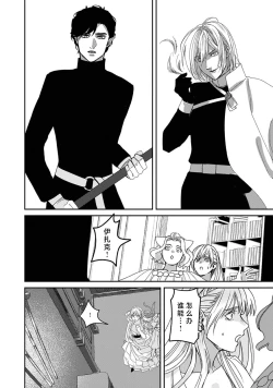 Page 157 of Makai no Ouji to Hanayome | 魔界王子与新娘 3-7