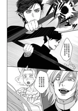 Page 159 of Makai no Ouji to Hanayome | 魔界王子与新娘 3-7