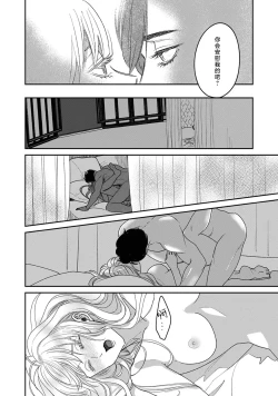 Page 167 of Makai no Ouji to Hanayome | 魔界王子与新娘 3-7