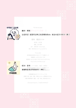 Page 177 of Makai no Ouji to Hanayome | 魔界王子与新娘 3-7