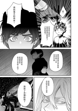 Page 58 of Makai no Ouji to Hanayome | 魔界王子与新娘 3-7