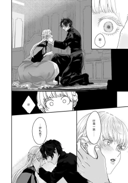 Page 65 of Makai no Ouji to Hanayome | 魔界王子与新娘 3-7