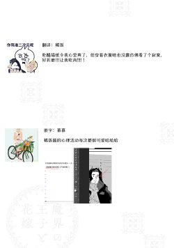 Page 72 of Makai no Ouji to Hanayome | 魔界王子与新娘 3-7