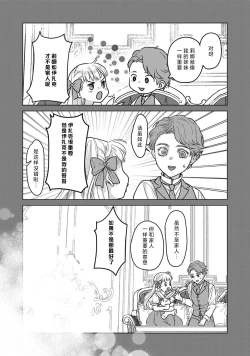 Page 99 of Makai no Ouji to Hanayome | 魔界王子与新娘 3-7