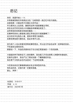 Page 73 of Shirohebigatari