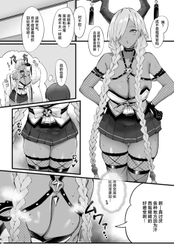 Page 4 of Owari to Shota Shikikan no Majiyaba na Love Power | 尾张与正太指挥官的非常糟糕的的爱之力