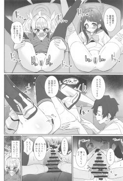 Page 13 of Houkago Omanko Sweets