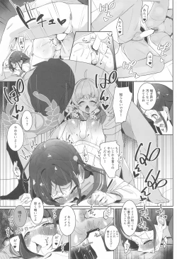 Page 28 of Houkago Omanko Sweets