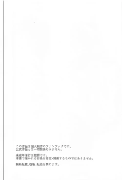 Page 3 of Houkago Omanko Sweets