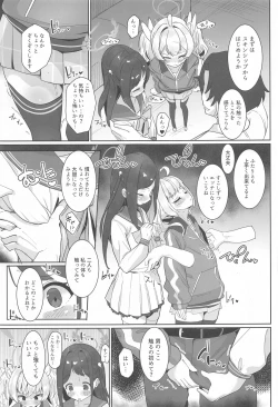 Page 8 of Houkago Omanko Sweets