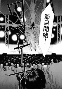 Page 103 of VAMPIRE MASTER 01