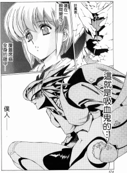 Page 172 of VAMPIRE MASTER 01