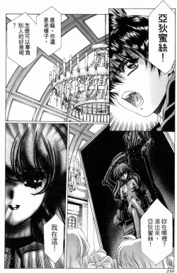 Page 207 of VAMPIRE MASTER 01