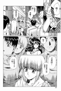 Page 23 of VAMPIRE MASTER 01