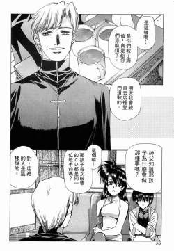 Page 27 of VAMPIRE MASTER 01