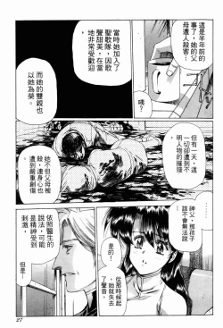 Page 28 of VAMPIRE MASTER 01