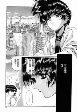 Page 38 of VAMPIRE MASTER 01