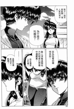 Page 39 of VAMPIRE MASTER 01