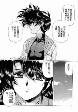 Page 40 of VAMPIRE MASTER 01