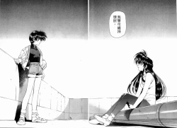 Page 41 of VAMPIRE MASTER 01