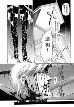 Page 61 of VAMPIRE MASTER 01