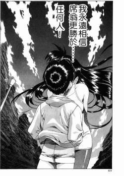 Page 68 of VAMPIRE MASTER 01