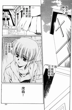 Page 69 of VAMPIRE MASTER 01