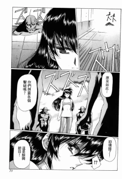 Page 71 of VAMPIRE MASTER 01