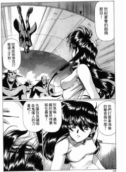 Page 72 of VAMPIRE MASTER 01