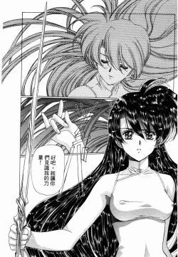 Page 73 of VAMPIRE MASTER 01