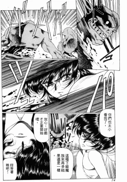 Page 74 of VAMPIRE MASTER 01