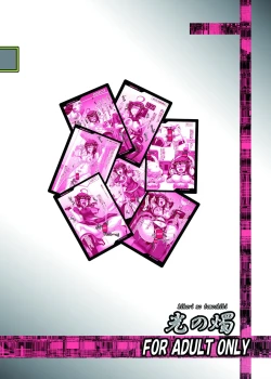 Page 26 of Shigure Kikaishiki Jinmon 2.5DX