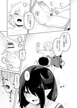 Page 10 of InCha Ijimerarekko Succubus ni Ijimerareru Ohanashi