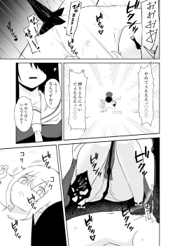 Page 20 of InCha Ijimerarekko Succubus ni Ijimerareru Ohanashi