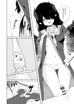 Page 23 of InCha Ijimerarekko Succubus ni Ijimerareru Ohanashi