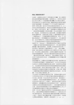 Page 16 of Club Sandwich S