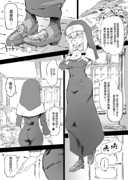 Page 4 of Mazoku ga Daikirai na Seikishi Minarai Hikarikun