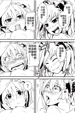 Page 12 of UNHentai 01