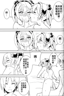 Page 19 of UNHentai 01