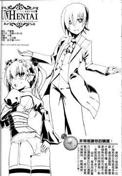 Page 32 of UNHentai 01