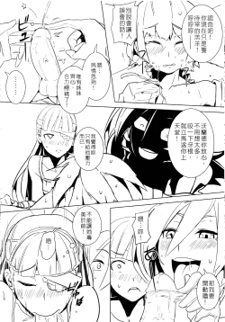 Page 18 of UNHentai 02