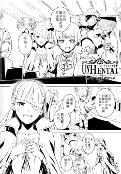 Page 4 of UNHentai 02