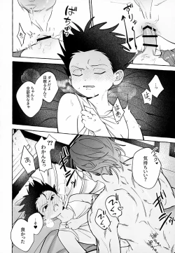 Page 17 of Ima wa Ii Ko Janai